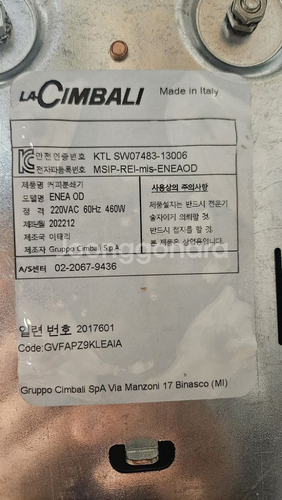 라심발리(ENEA OD)그라인더 정품 새상품--2