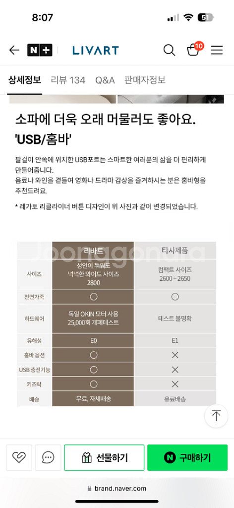 현대리바트 리클라이너 4인용 가죽소파--5