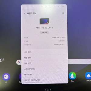 갤럭시탭 s9 울트라 512GB :)