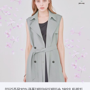 JAIN 제인송 트렌치 베스트 66 홈쇼핑12만구매