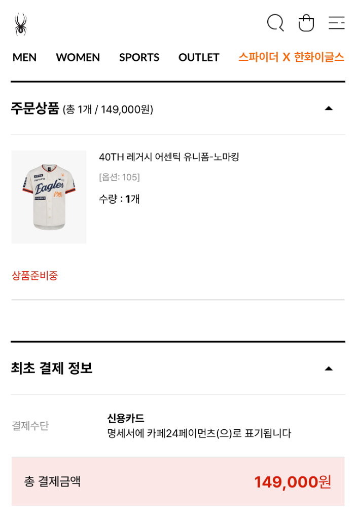 한화이글스 40TH 레거시 어센틱 유니폼-노마킹 105--1