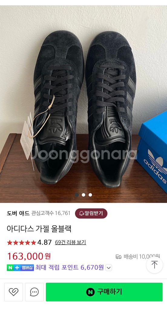 아디다스 가젤 트리플 블랙--4