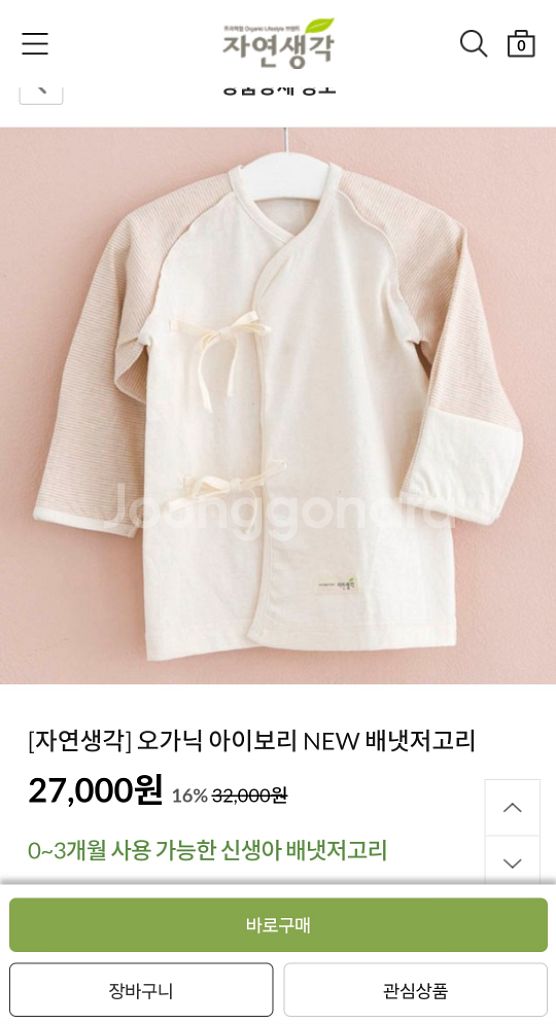 오가닉 자연주의 출산선물세트--3