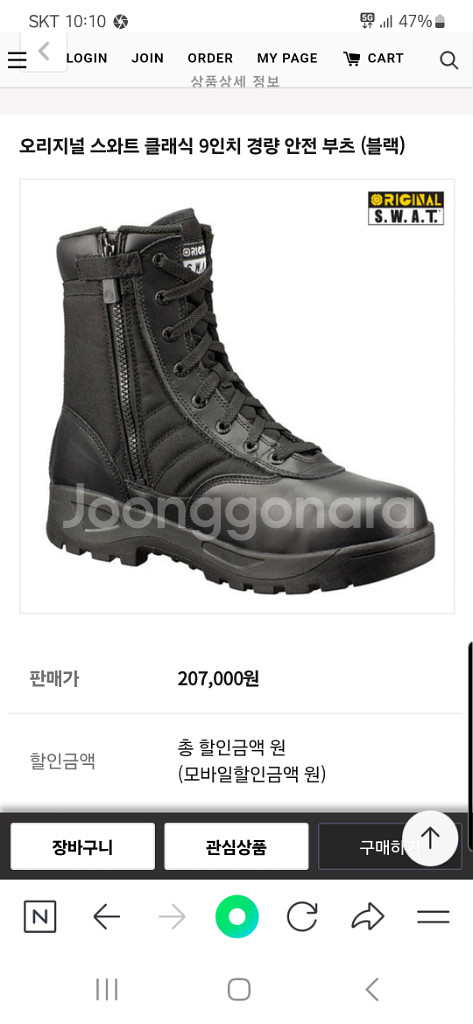 스와트오리지널9인치.전투화.전술화--9
