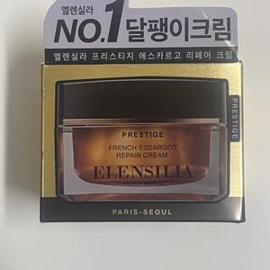 엘린실라 달팽이크림 새상품