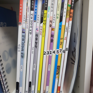 고등학교 미술책 모음
