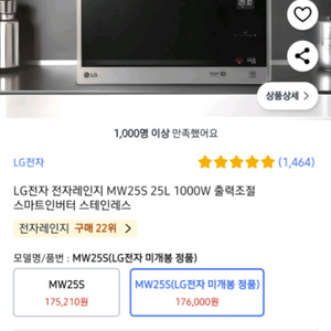 LG 전자레인지