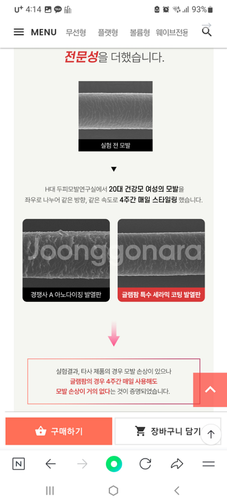 글램팜 무선 GP201Z 플랫(중) + 크래들 세트--7
