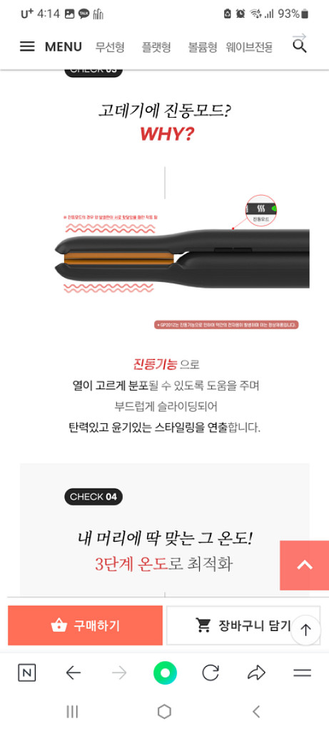 글램팜 무선 GP201Z 플랫(중) + 크래들 세트--5