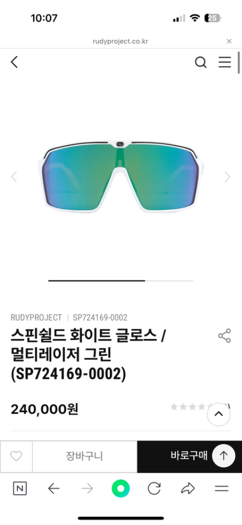 루디프로젝트 러닝고글 스핀쉴드