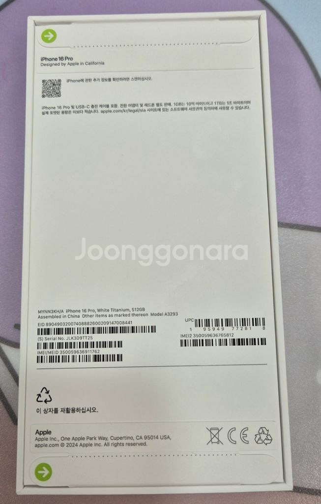 (미개봉)아이폰 16 프로Pro 화이트 512GB--1