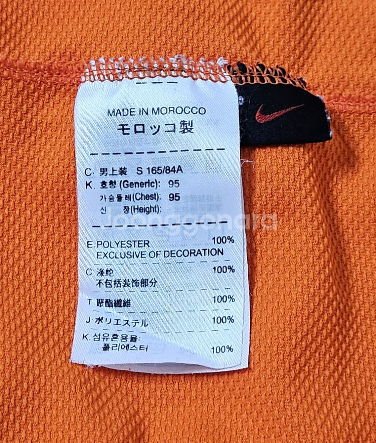 08-10 네덜란드 축구 국가대표 홈 유니폼(반페르시)--3