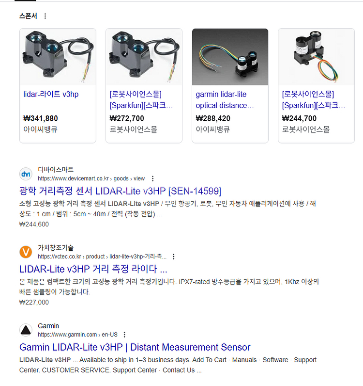 Garmin LIDAR-LITE V3HP 라이다--1