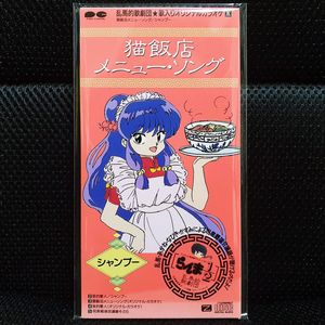 란마 1/2 샴푸 네코한텐 Menu Song CD