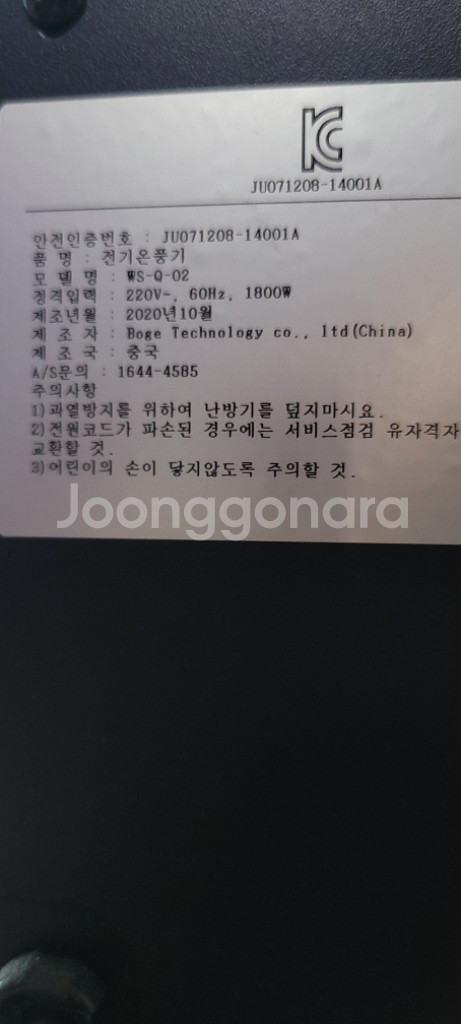 전기 온풍기--3