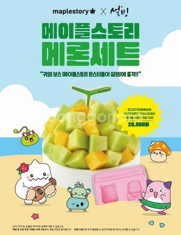 메이플스토리 굿즈, 설빙 메이플 트레이 팔아요--0