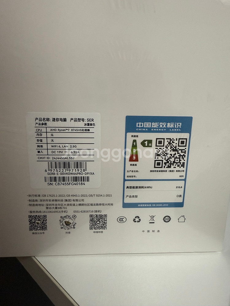 비링크 SER 8 8745HS 미니PC 미개봉+32GB--2