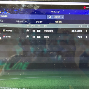 fc온라인 피파온라인4 굿즈 키보드 장패드 마우스패드