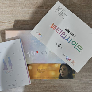 뷰티인사이드 DVD