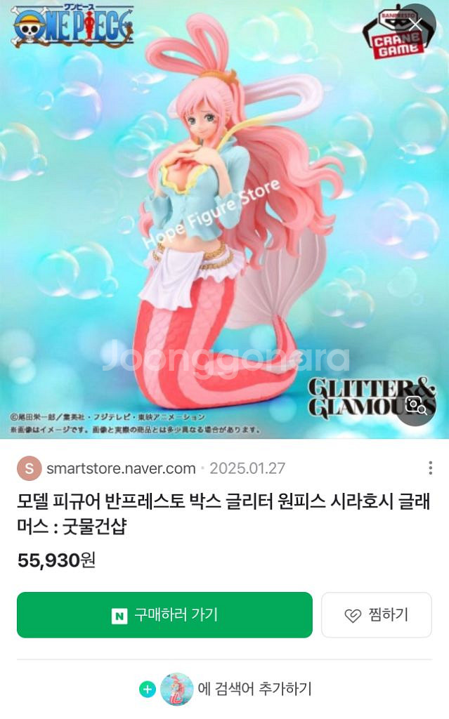 원피스 시라호시 공주 피규어--3
