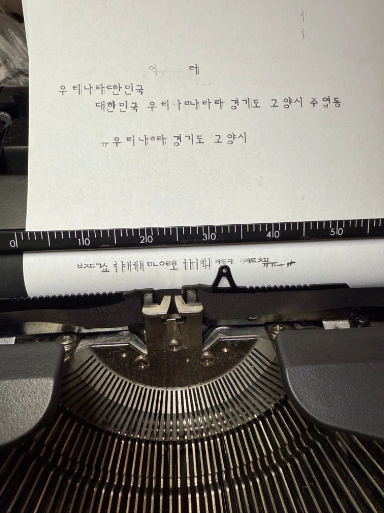클로버 한글타자기,탑스타10S,상태최상,케이스,새리본 이미지