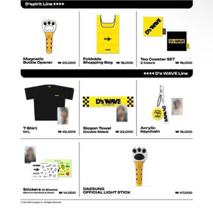 대성 콘서트 md 구매