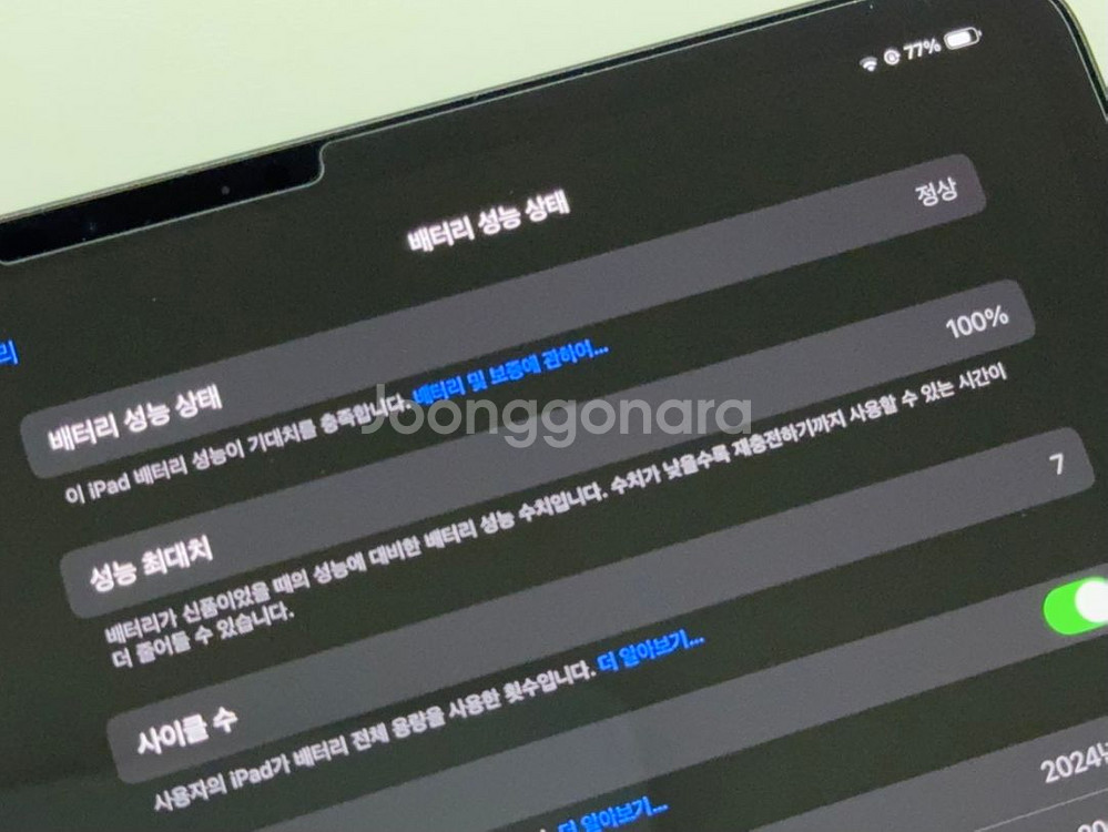 아이패드 프로 11 M4 256GB Wifi 블랙--5