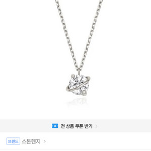 스톤헨지 목걸이