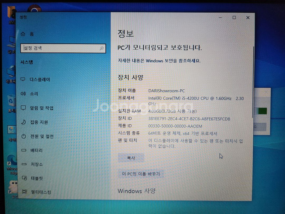 레노버 아이디어패드 s510p 팝니다--4