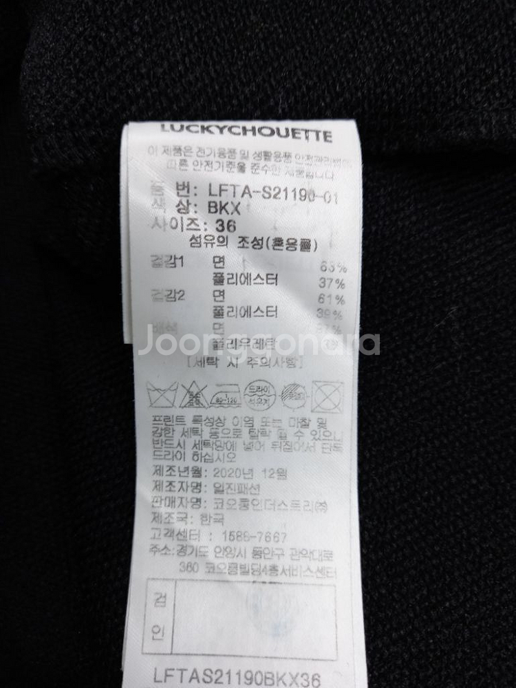 럭키슈에뜨 춘추동 맨투맨 55-77--6