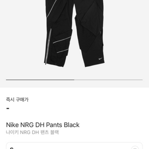 나이키 nrg dh 팬츠