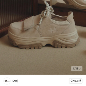 오찌 3300 하이 스웨이드 화이트 245