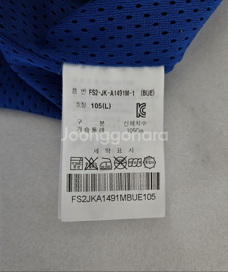 105)필라 국가대표 팀복 트레이닝 아노락--5