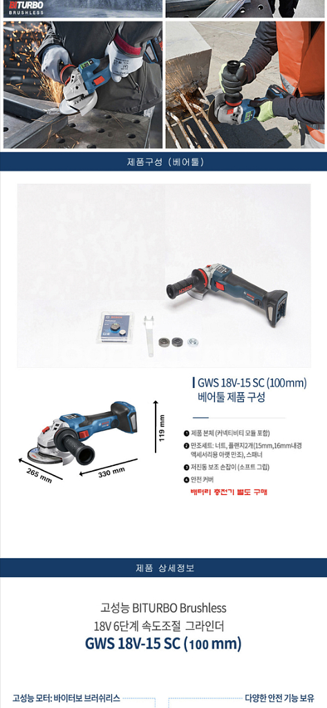 보쉬 충전 그라인더 GWS18V-15SC 본체만 팝니다--8