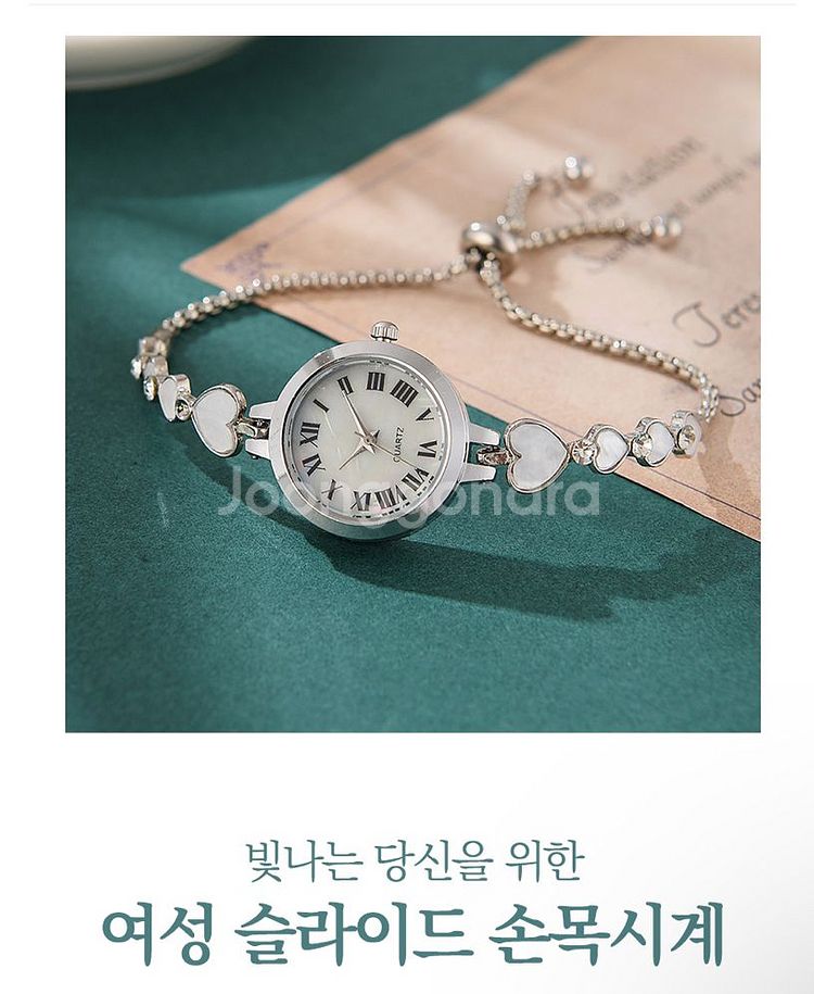 하트 슬라이드 조임 여성 손목시계(실버)--1