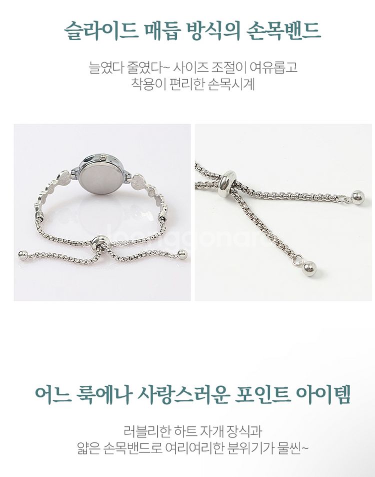 하트 슬라이드 조임 여성 손목시계(실버)--3