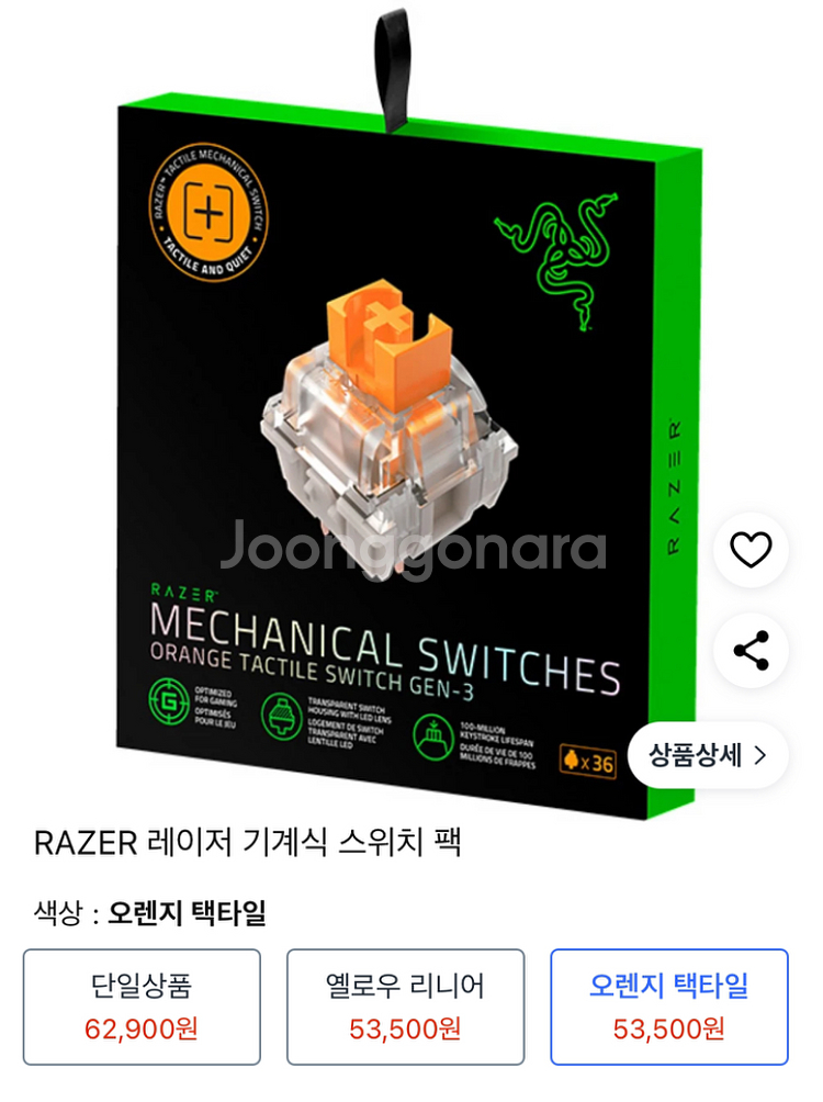 (미개봉)레이저 블랙위도우 v4 75%--2