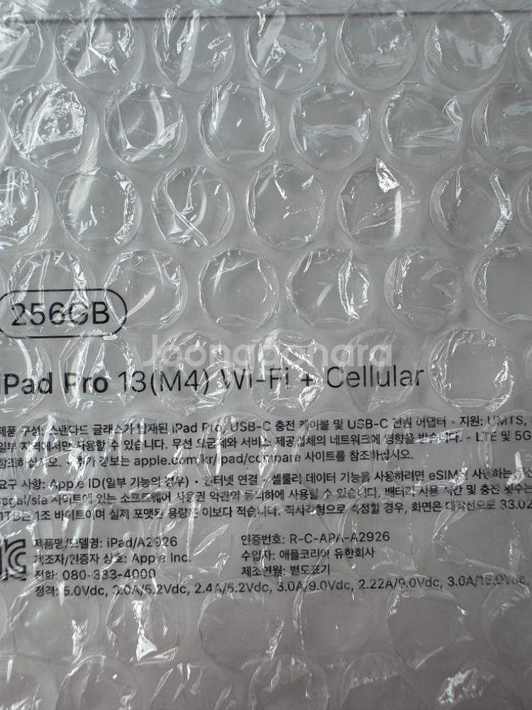 미개봉 아이패드프로13 M4칩 256G 셀룰러--1