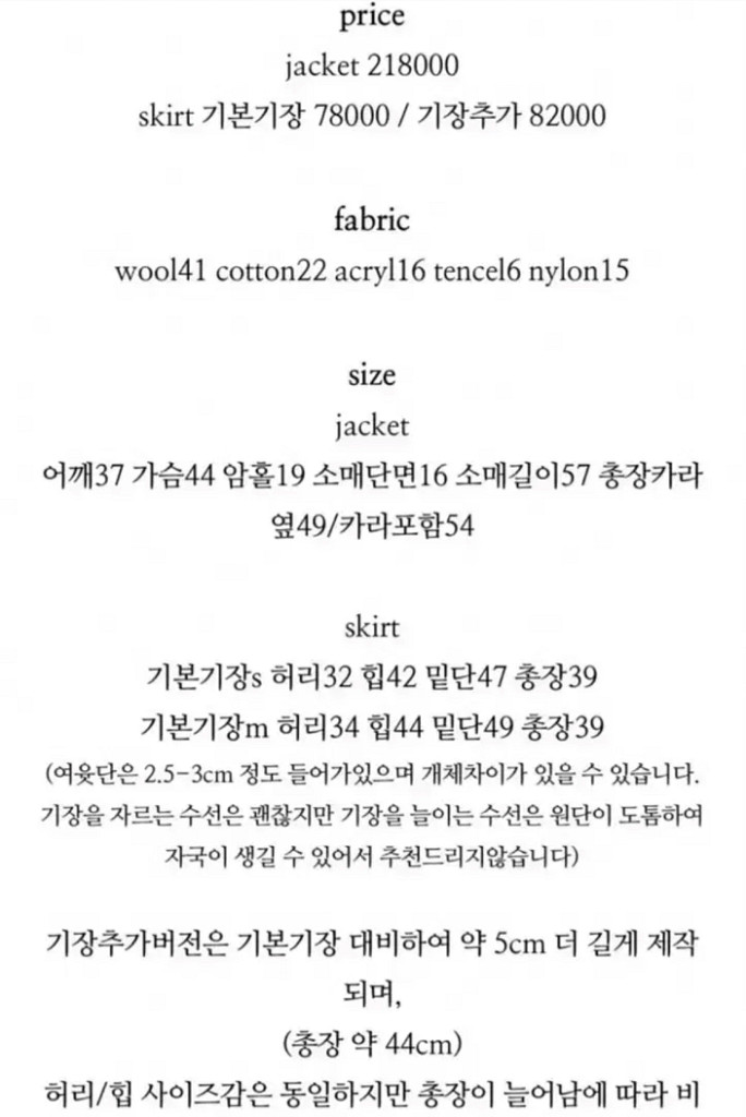 웨어웨더 트위드--2