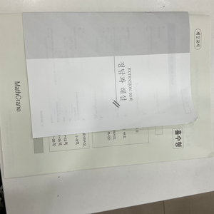 2026 시대재종 최지욱T 익스텐션 모의고사 3회