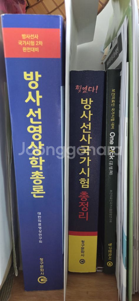 방사선과 의학 전공책 권당 15000원에 판매합니다.--0