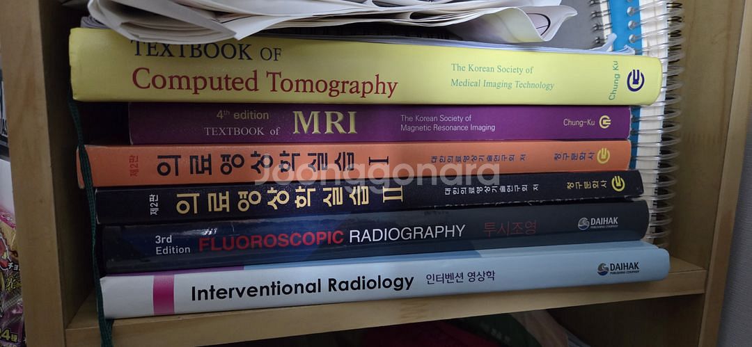 방사선과 의학 전공책 권당 15000원에 판매합니다.--2