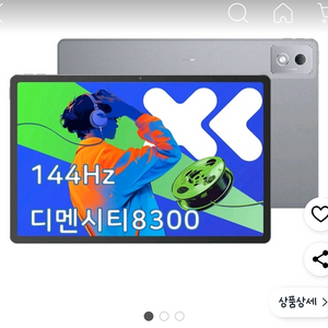 샤오신패드12.7 2025 삽니다 ag는 추금