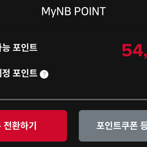 뉴발 50%할인쿠폰