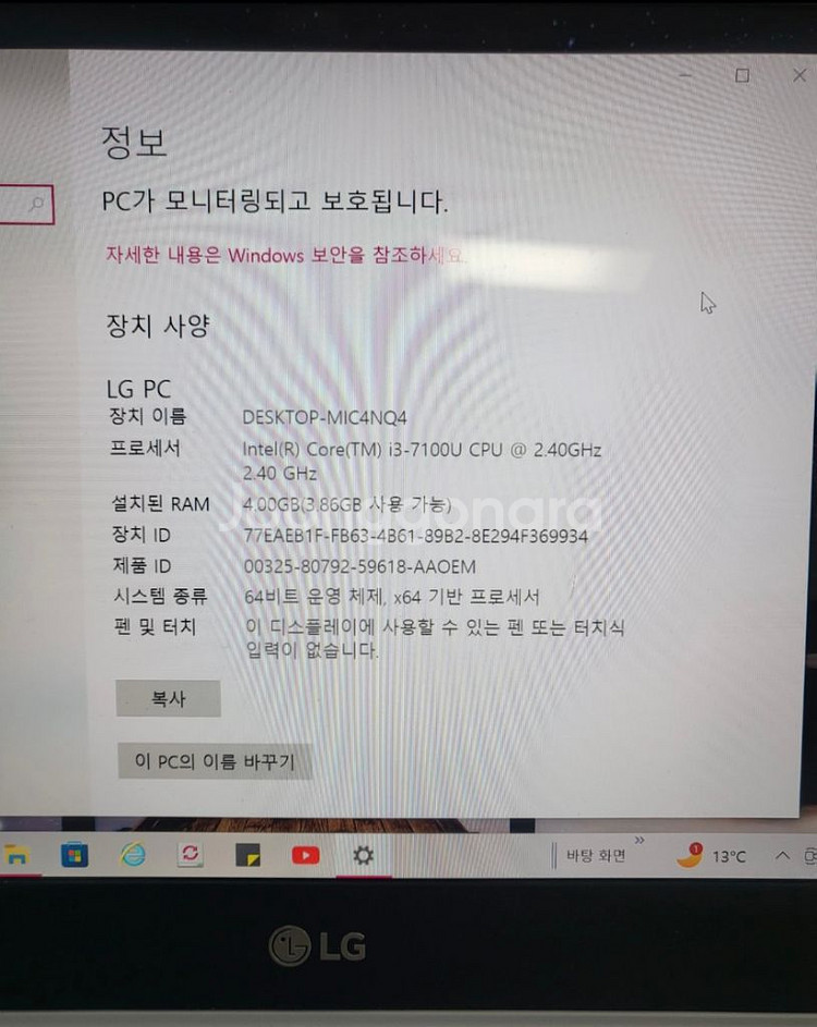 lg 그램 13인치 노트북--4