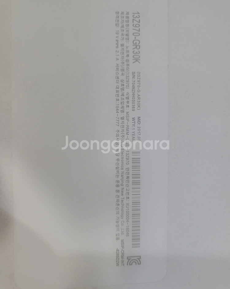 lg 그램 13인치 노트북--2