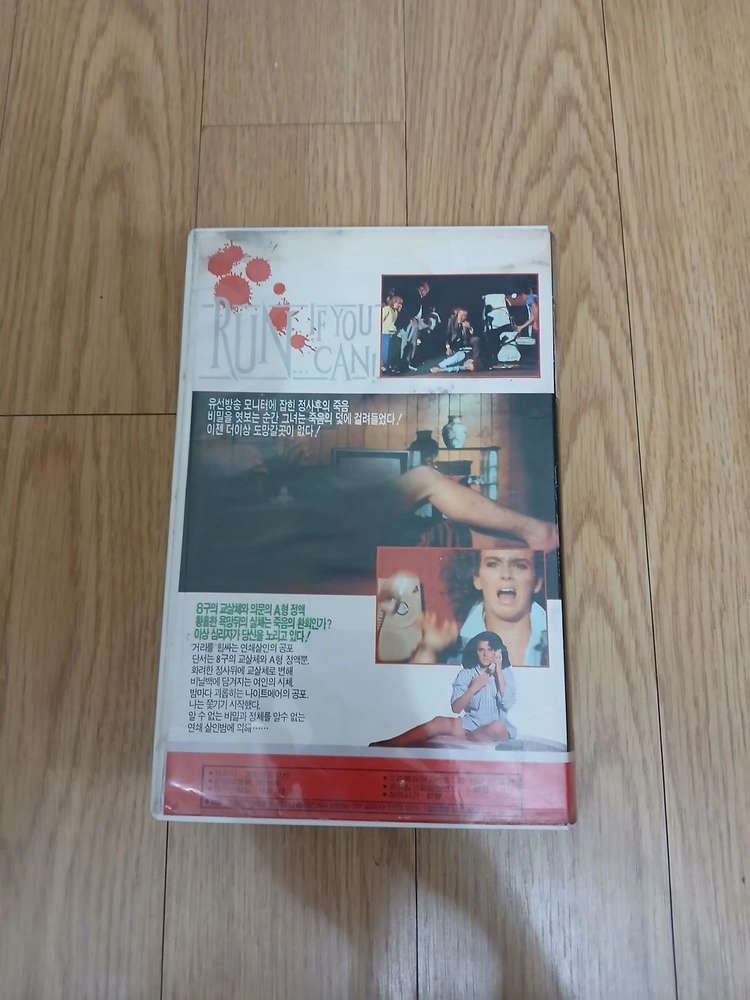 공포영화 문제작 13일밤의 여대생 비디오 테이프 이미지