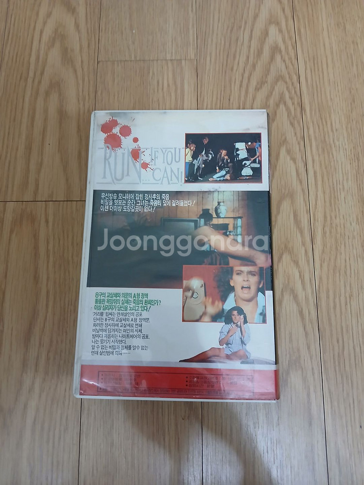 공포영화 문제작 13일밤의 여대생 비디오 테이프--1