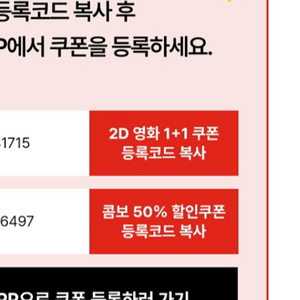 신세계 cgv 콤보 50%할인쿠폰