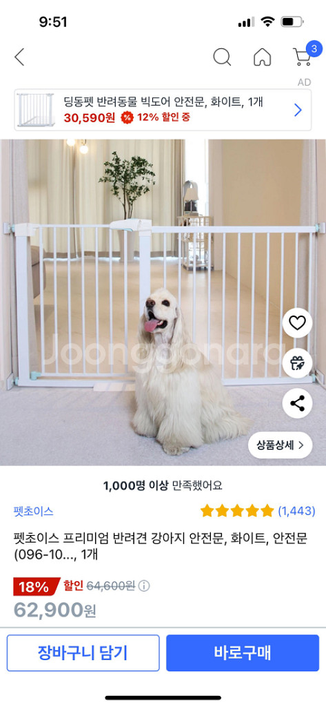 반려견 & 유아동 안전문 096-103cm--0